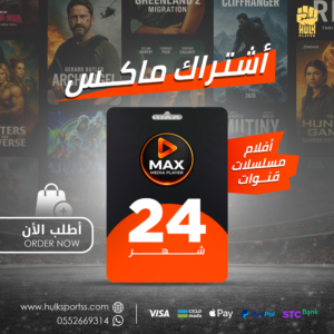 ماكس 48 شهر