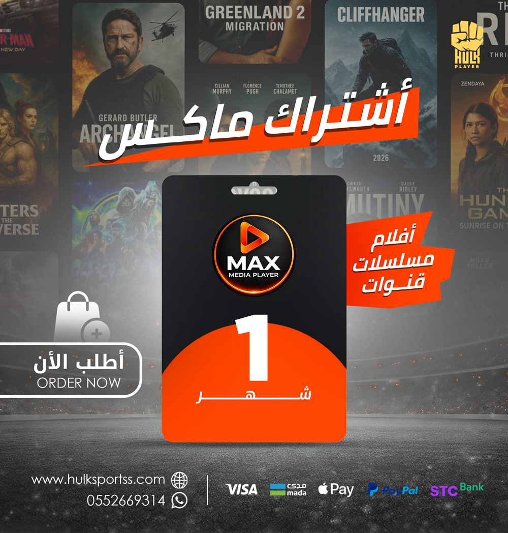 ماكس شهري