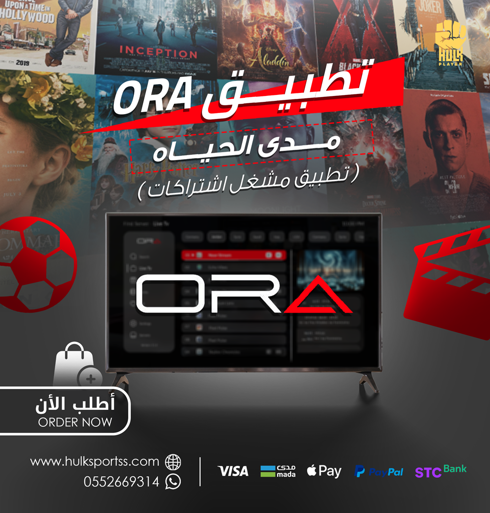 تفعيل مدى الحياة ORA
