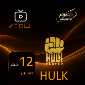 هولك 12 اشهر جهازين