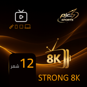 سترونق 8K (12شهر)