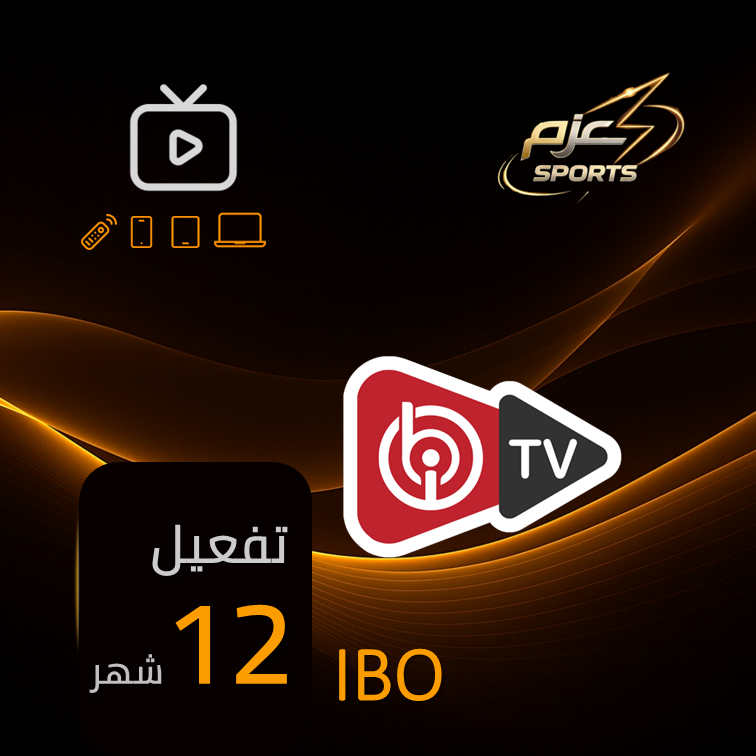 تفعيل IBO (شهر 12)