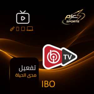تفعيل مدى الحياة IBO
